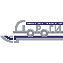 Журнал «ДОРОГИ. Инновации в строительстве»